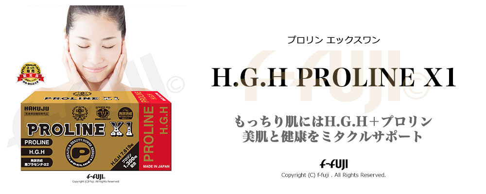 高級品市場 H.G.H SUPER7 1箱12g×31袋 2個セット 白寿 クリア肌 navis ...