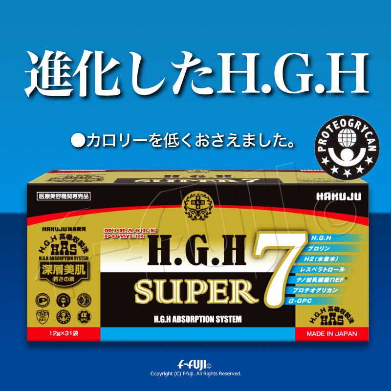 H.G.H super7 白寿